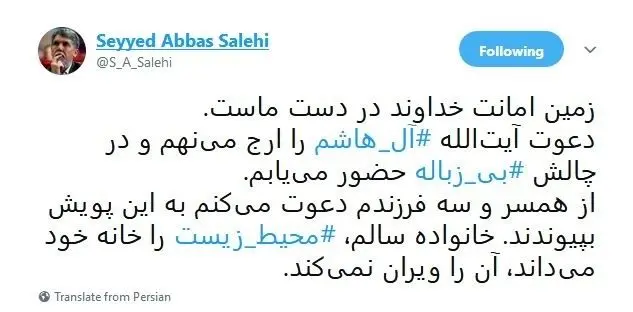 وزیر ارشاد به چالش بی‌زباله پیوست