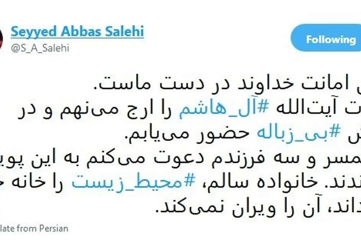 وزیر ارشاد به چالش بی‌زباله پیوست