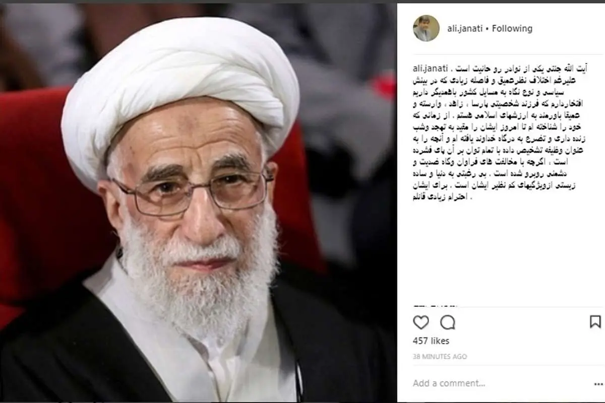 پست اینستاگرامی علی جنتی برای پدرش