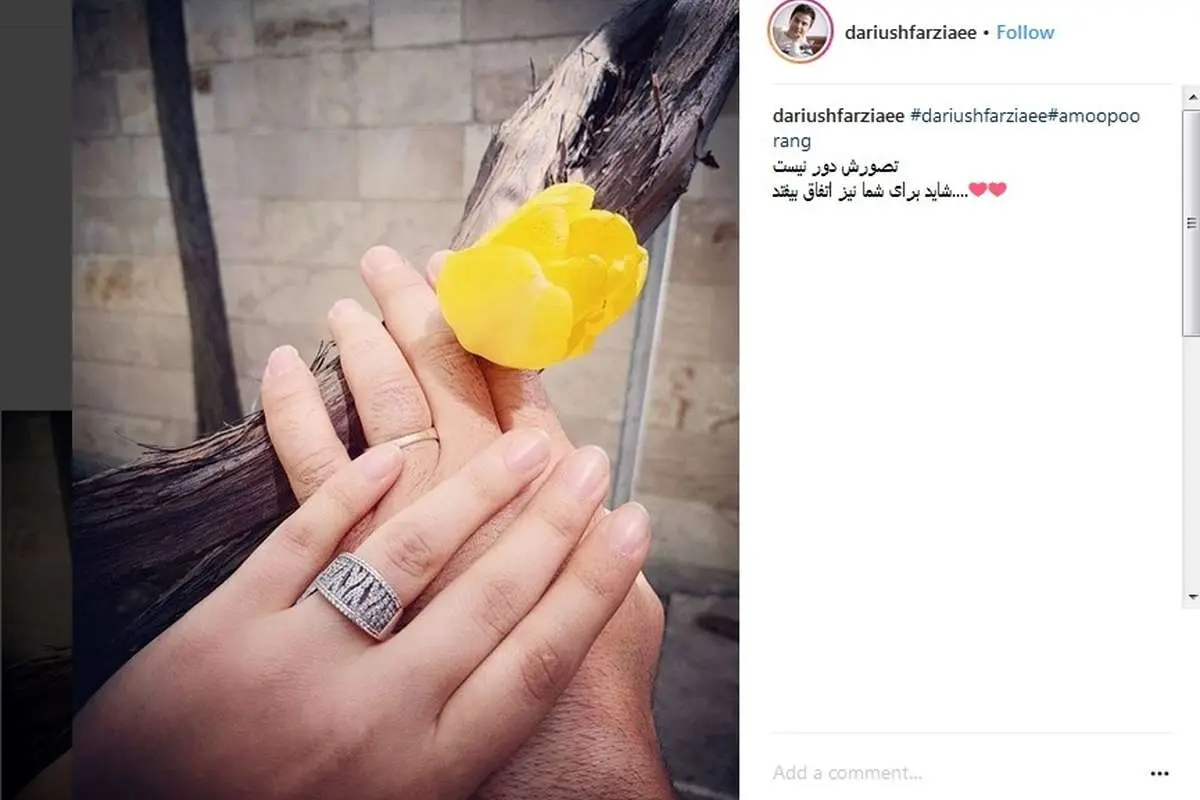 عمو پورنگ ازدواج کرد؟