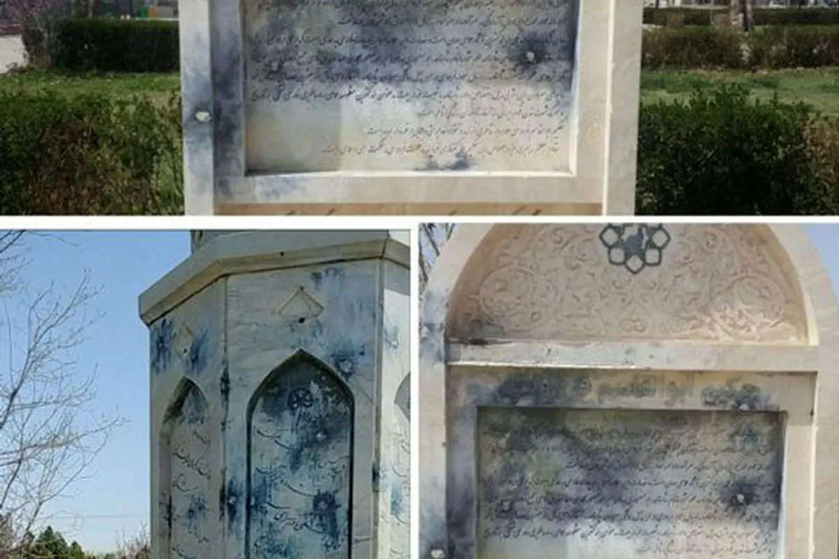 توضیح درباره حمله به آرامگاه فردوسی