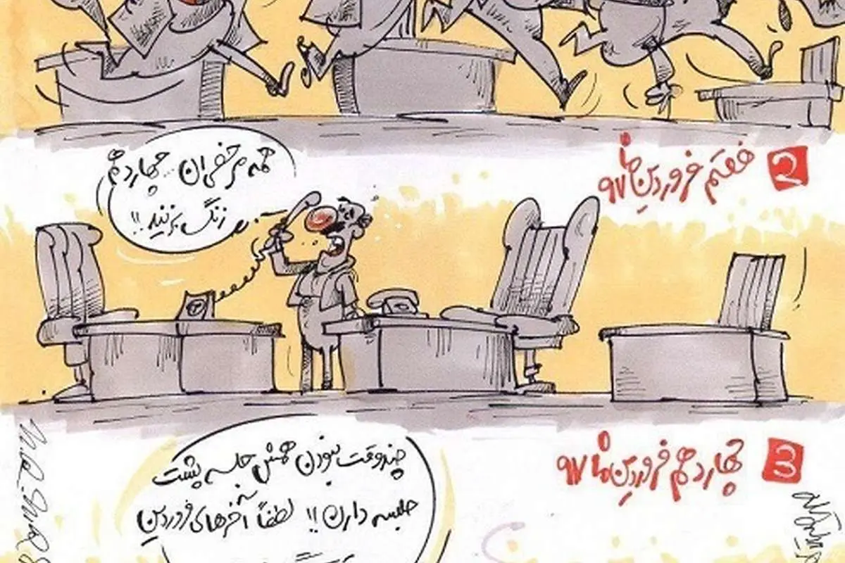 کاریکاتور/ اینم وضع ادارات دولتی بعد از ۱۳ به در!