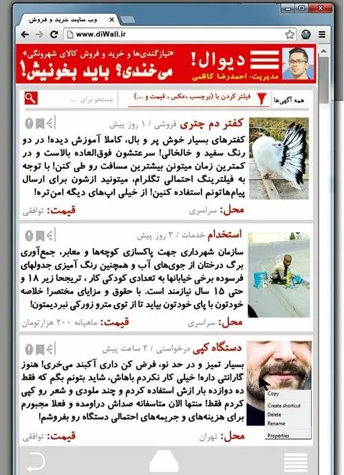 متلک تصویری یک روزنامه به حمید هیراد!