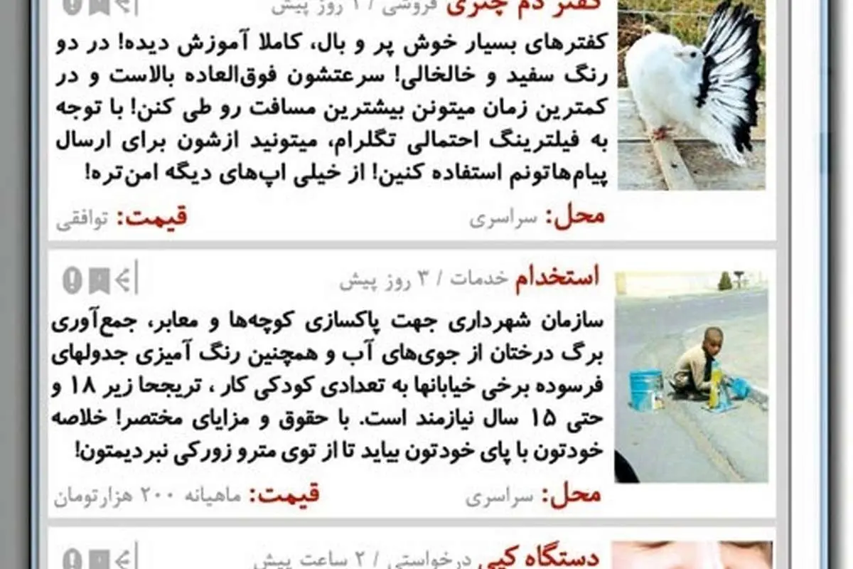متلک تصویری یک روزنامه به حمید هیراد!
