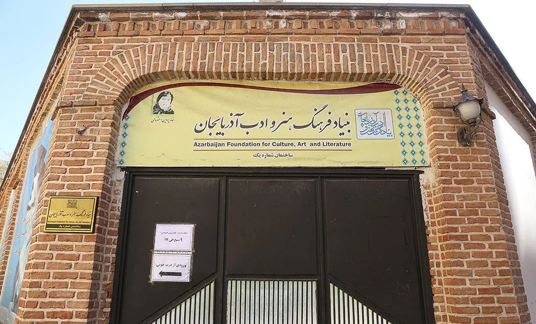 (تصاویر) تبدیل خانه پروين اعتصامى به نهاد ادارى!