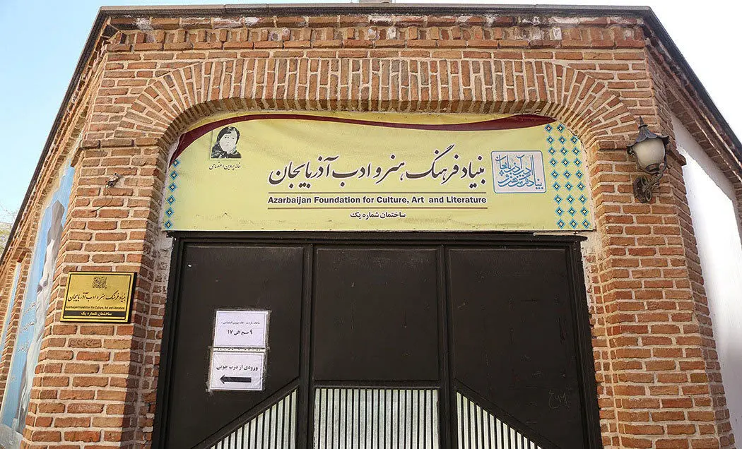 (تصاویر) تبدیل خانه پروين اعتصامى به نهاد ادارى!