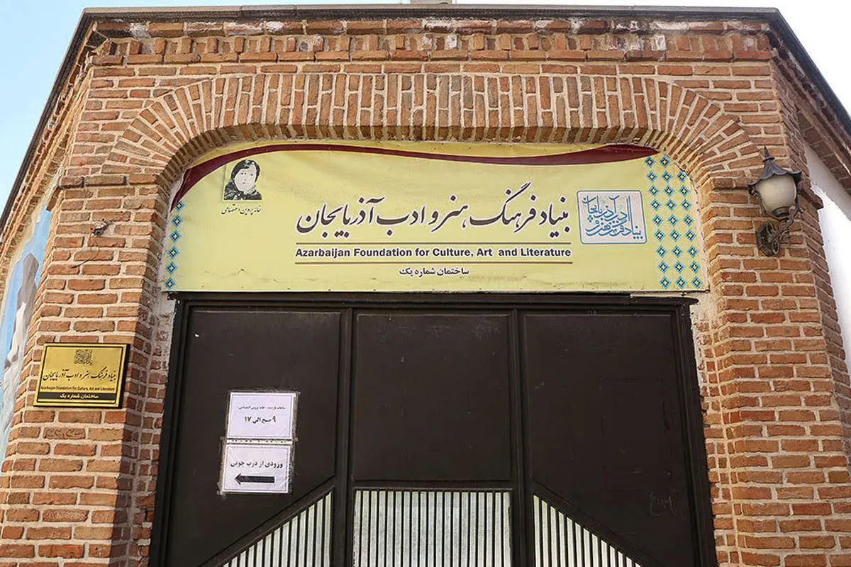 (تصاویر) تبدیل خانه پروين اعتصامى به نهاد ادارى!