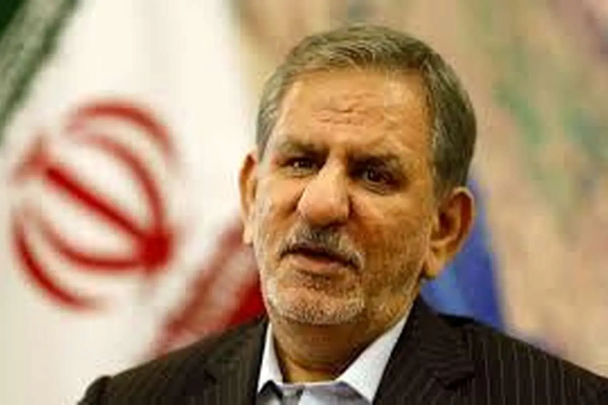 جهانگیری: توصیه میکنم سهام عدالت را نفروشید