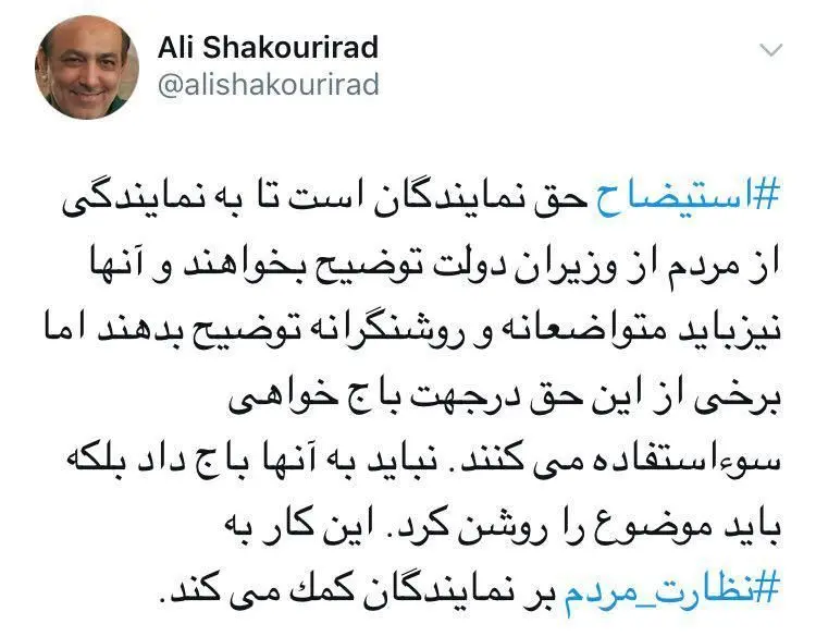 شکوری‌راد: حق استیضاح یا باج‌خواهی؟
