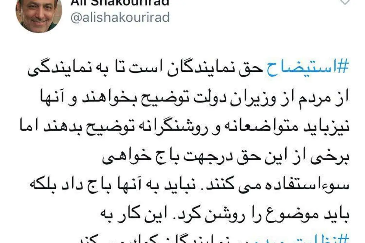 شکوریراد: حق استیضاح یا باجخواهی؟