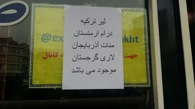صرافی‌ها برای نفروختن "ارز" بهانه می‌آورند