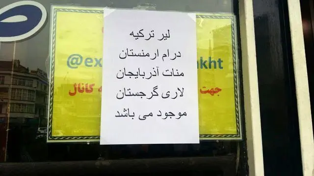 صرافی‌ها برای نفروختن "ارز" بهانه می‌آورند
