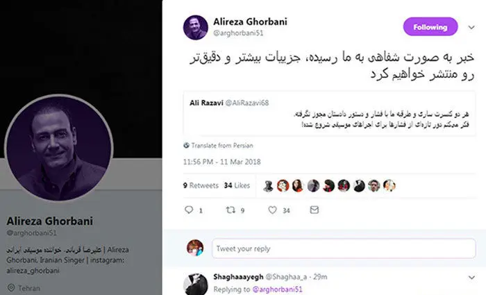 کنسرت قربانی با دستور دادستان مجوز نگرفت
