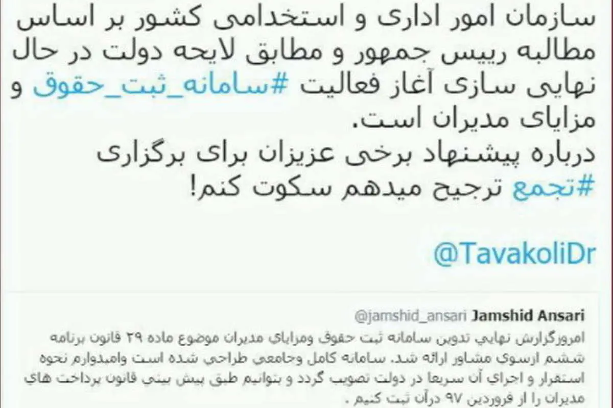 پاسخ سخنگوی دولت به تهدید احمد توکلی