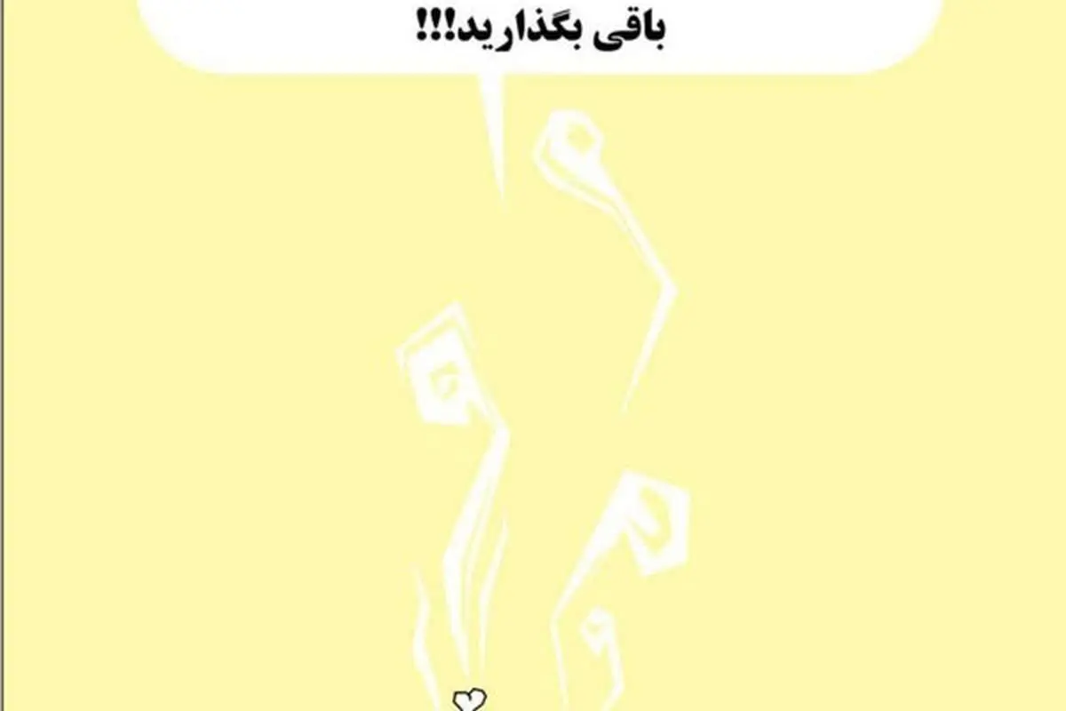 نصیحتهای یک منفجرشده در چهارشنبهسوری!