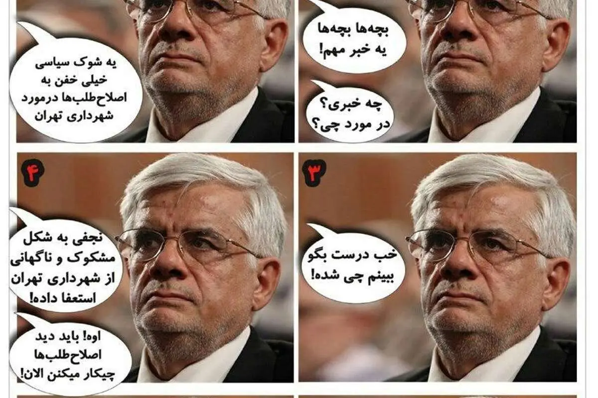 واکنش شدید عارف به استعفای نجفی!
