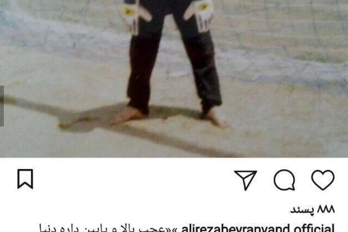 تصویری که اشک دروازهبان پرسپولیس را درآورد