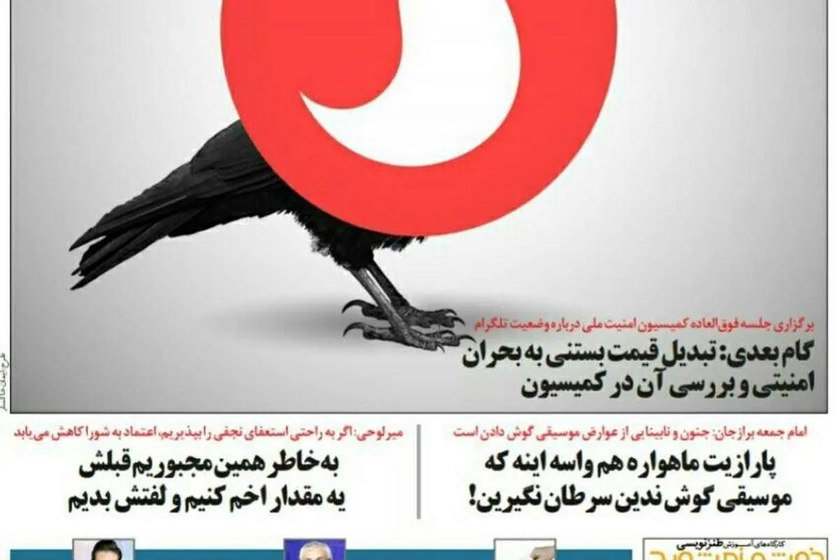 متلک یک روزنامه به شماعیزاده، امامجمعه برازجان و کیهان!