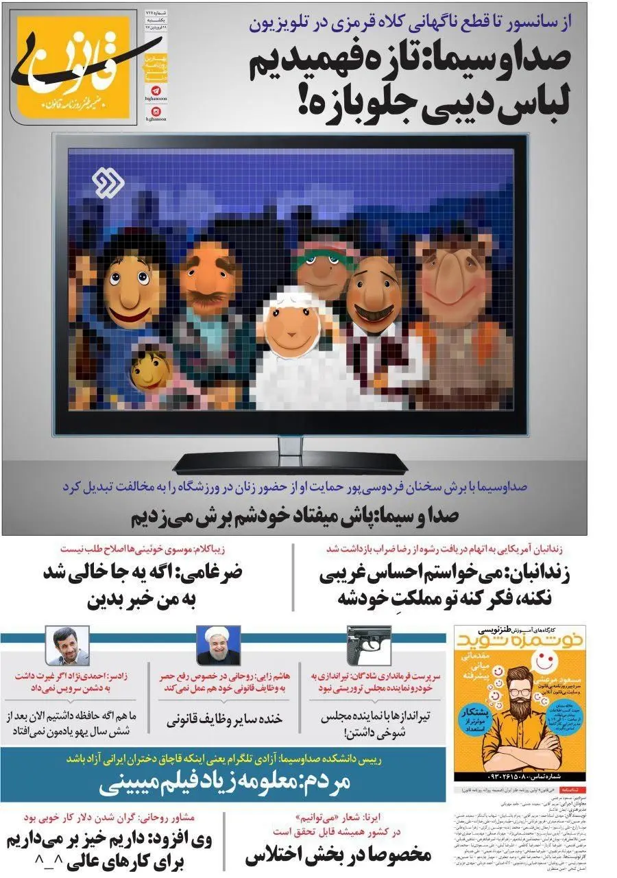 پشت‌پرده سانسور کلاه قرمزی لو رفت!