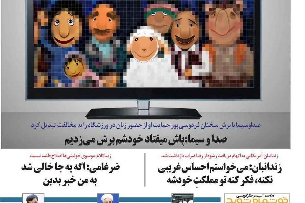 پشت‌پرده سانسور کلاه قرمزی لو رفت!