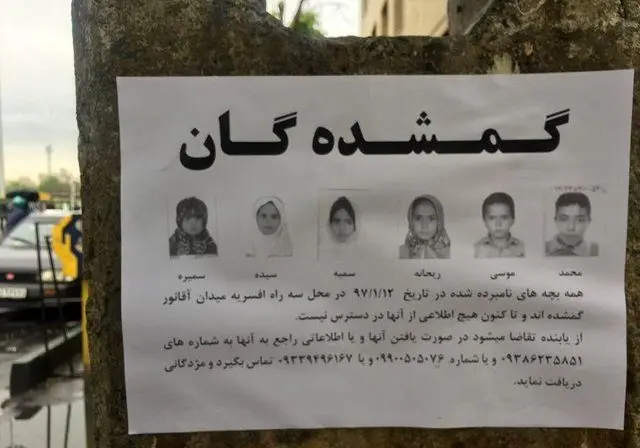 ماجرای مرموز مفقودی ٦ کودک یک خانواده