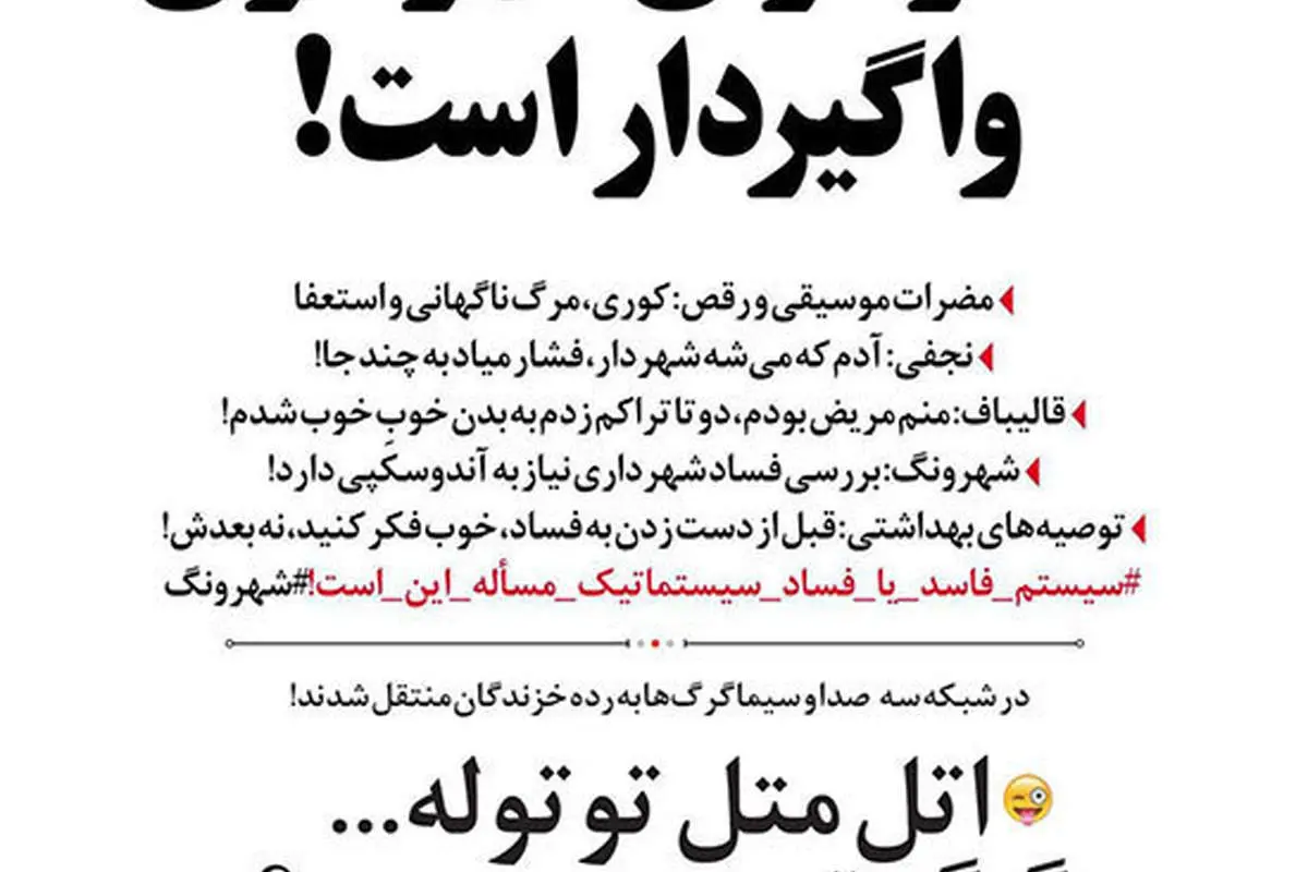 (طنز) متلکهای تصویری به تلویزیون ادامه دارد