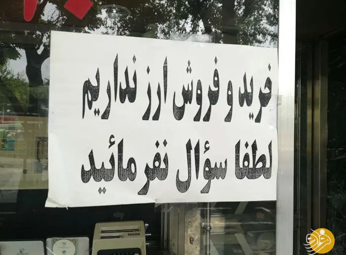 چه کسی دلار را گران کرد؟
