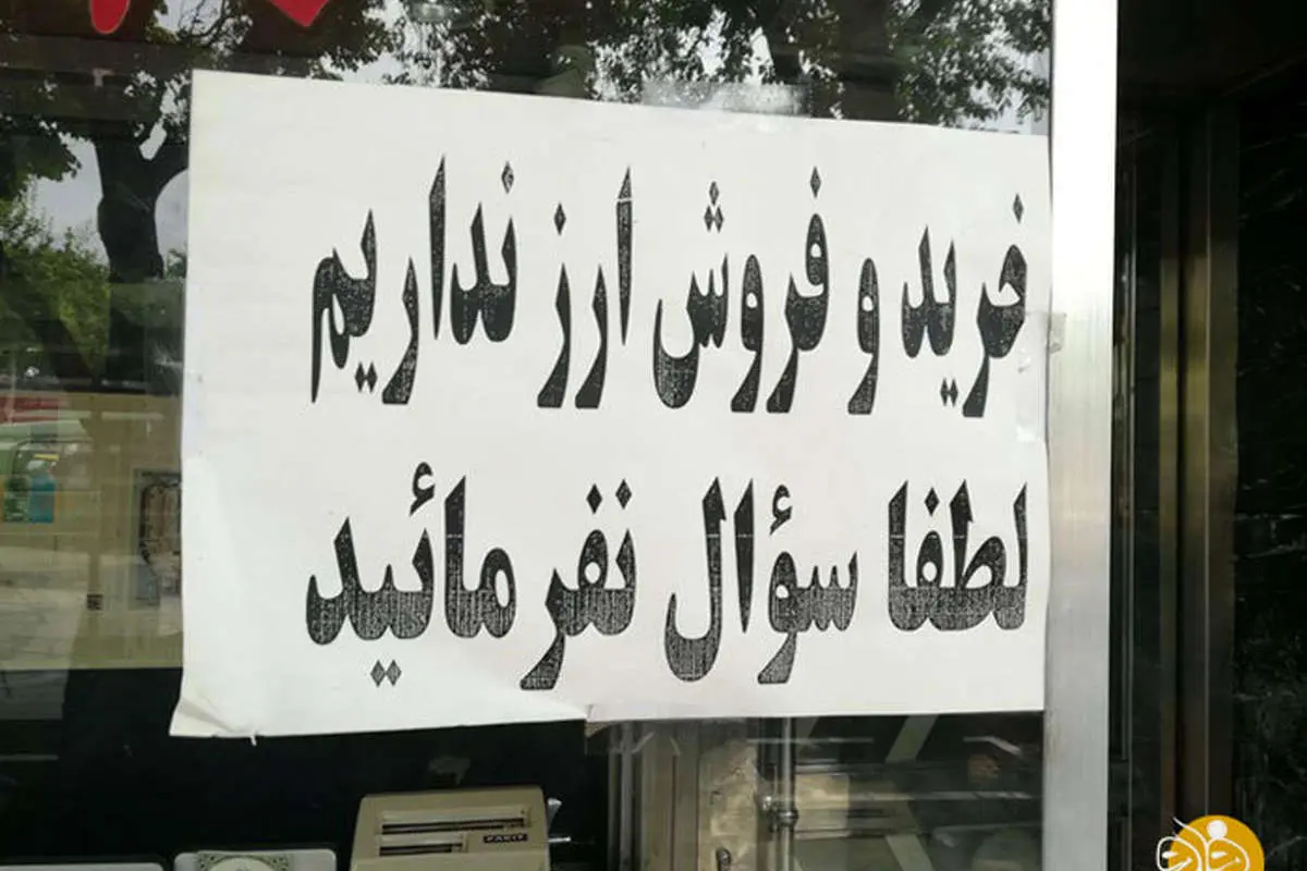 چه کسی دلار را گران کرد؟