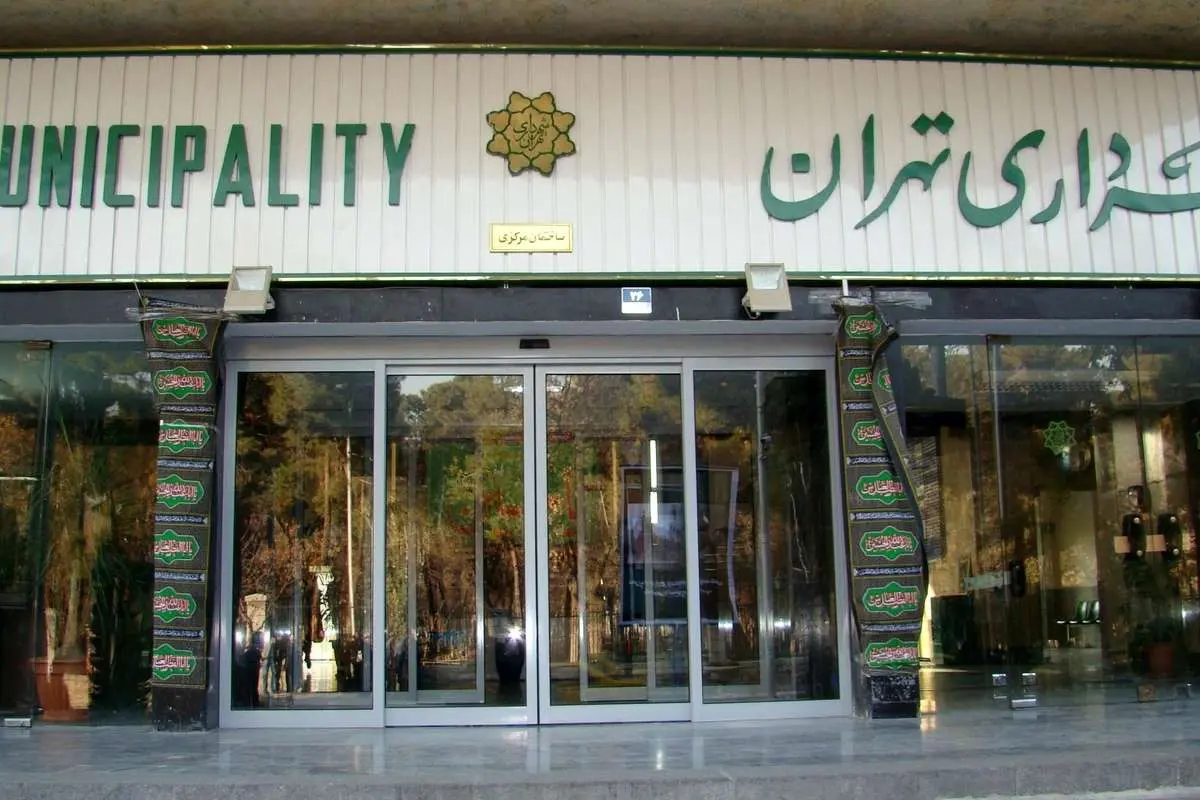 گزینههای احتمالی سرپرستی شهرداری تهران