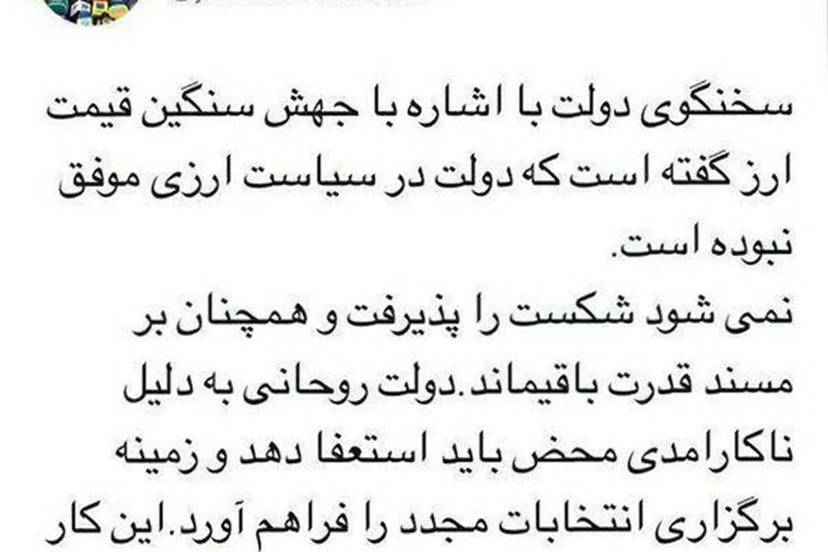 علی اکبر جوانفکر: روحانی استعفا دهد