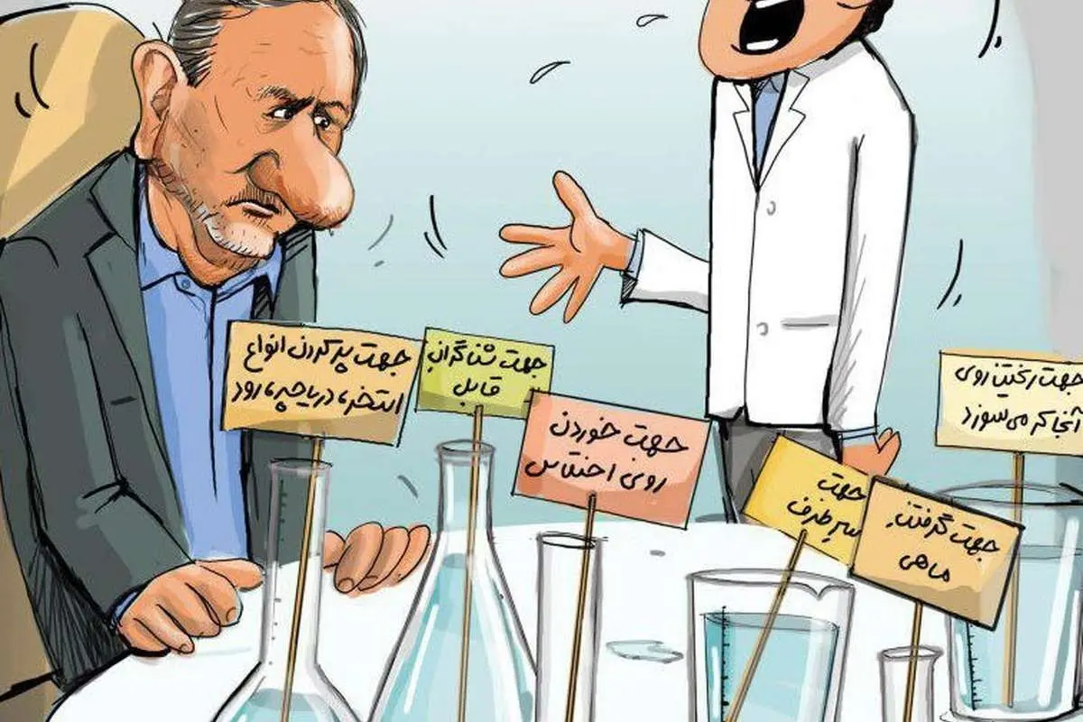 جهانگیری در حال خرید آب!