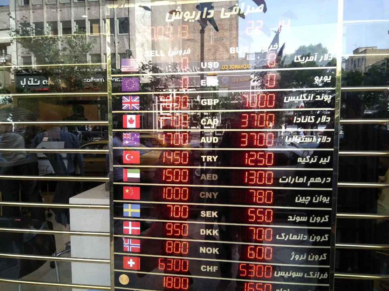 قیمت دلار و سکه از تابلوها حذف شد