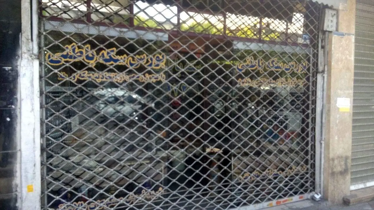 بازارِ منگ