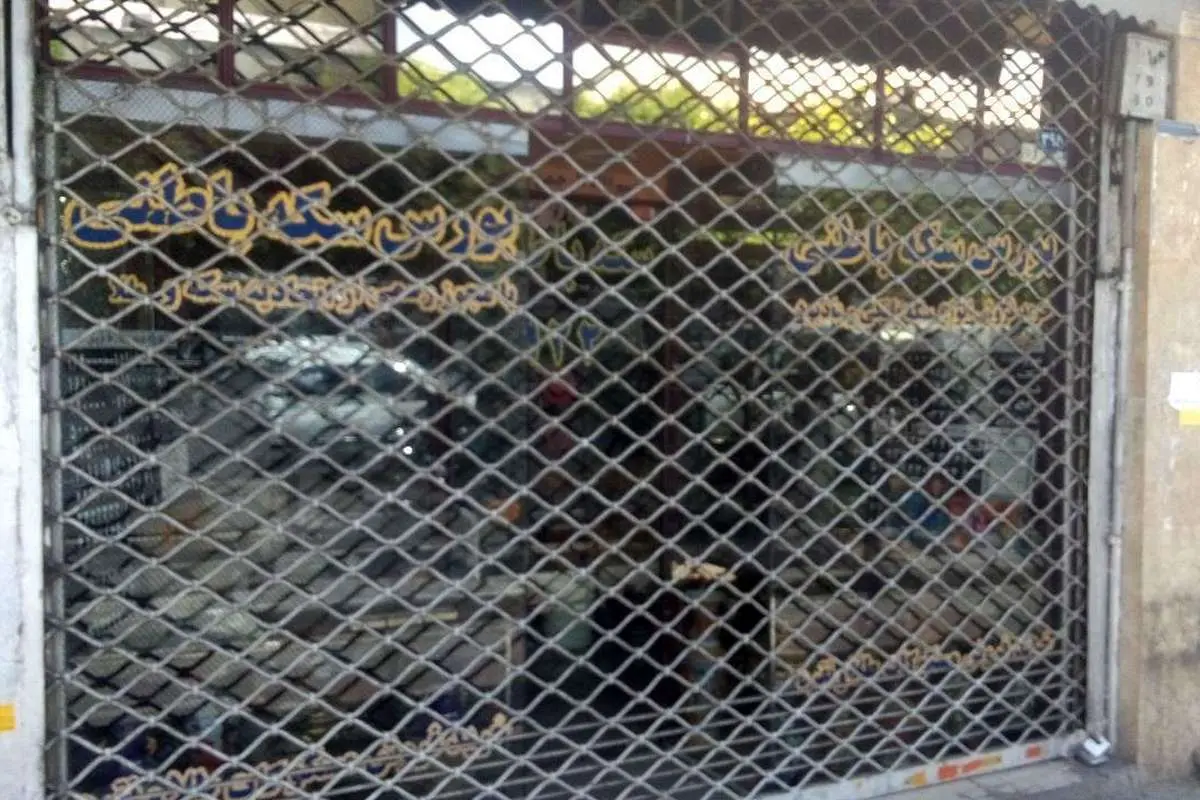 بازارِ منگ