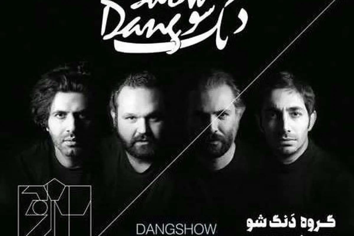 «دنگ شو» مهمان «پسرهای پشت نقاب»