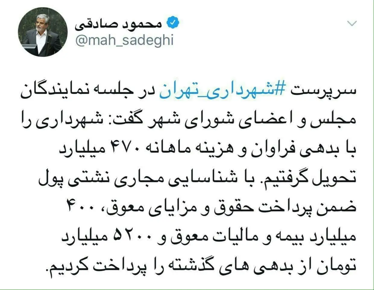 عارف گزینه شهرداری تهران شد؟