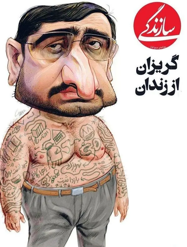 (کاریکاتور) تصویر دیده نشده از سعید مرتضوی!