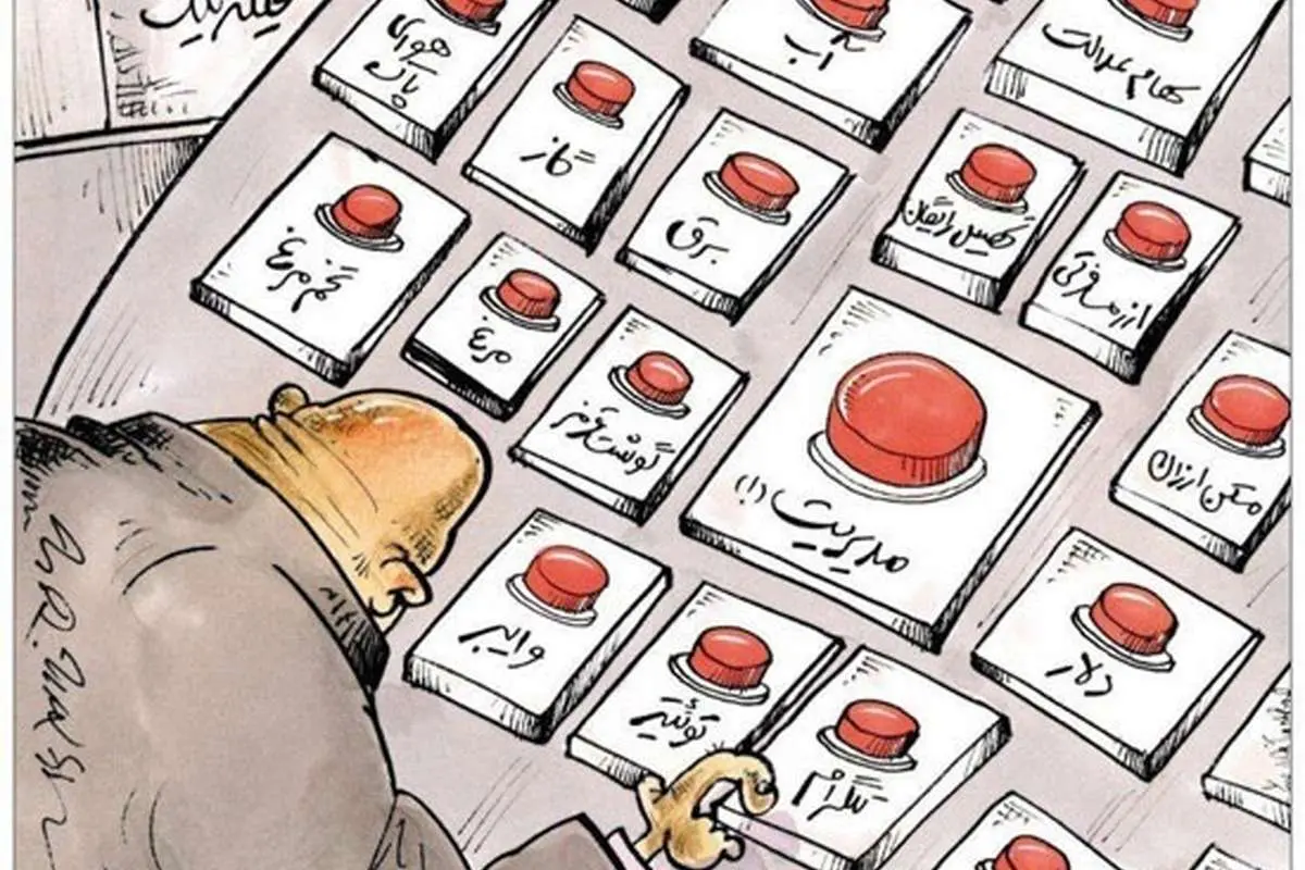 (کاریکاتور) این انگشت آماده فشاردادن دکمه فیلتر است!