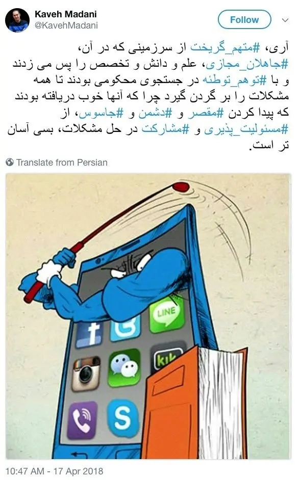 توییت تند کاوه مدنی و تایید استعفا