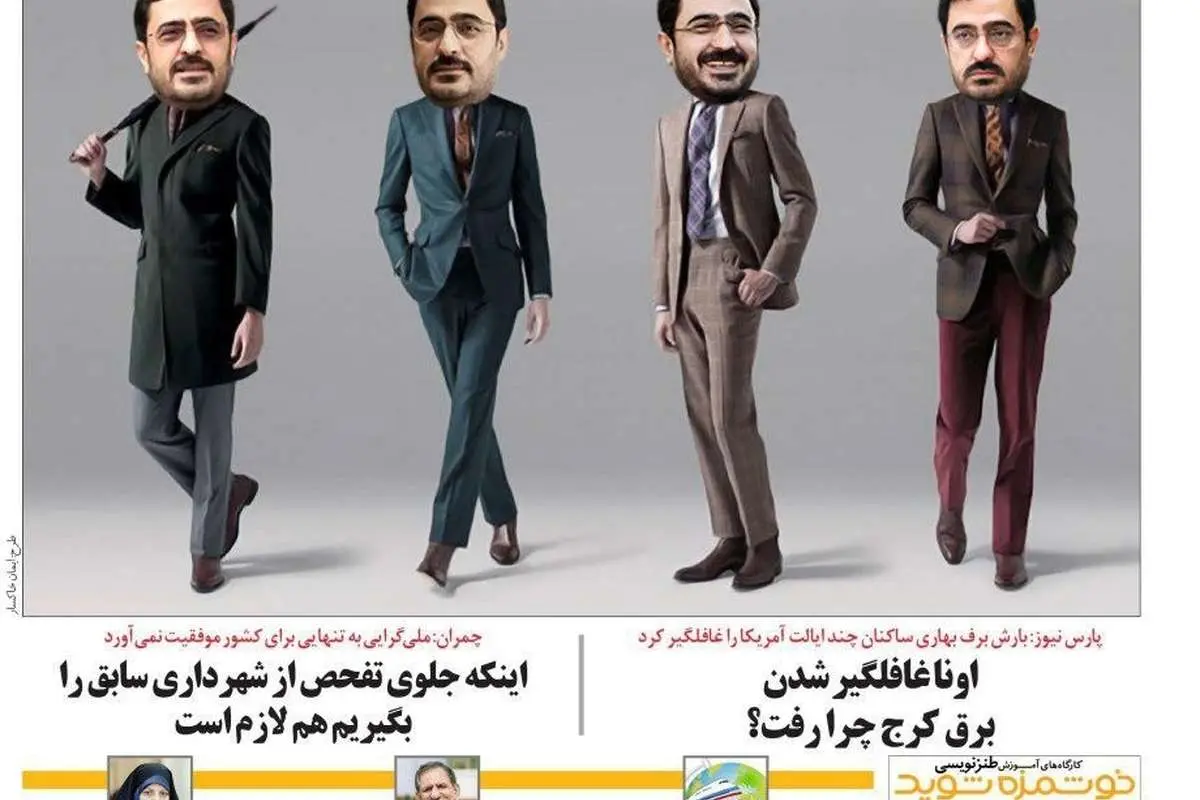 (طنز) سعید مرتضوی با تیپ‌های خارجی!