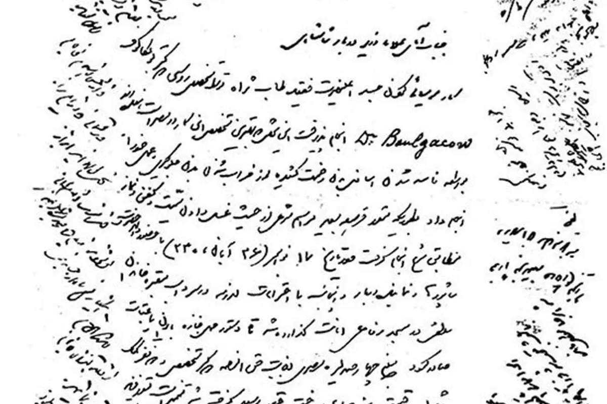 (تصویر) دوسند منتشر نشده درباره نحوه مومیایی کردن رضاشاه