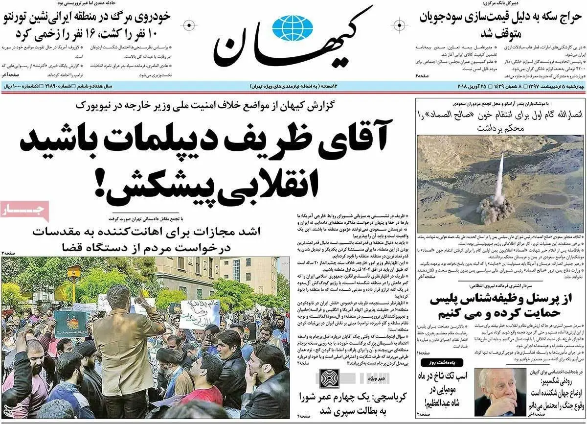 پاسخ وزارت خارجه به انتقادات از ظریف