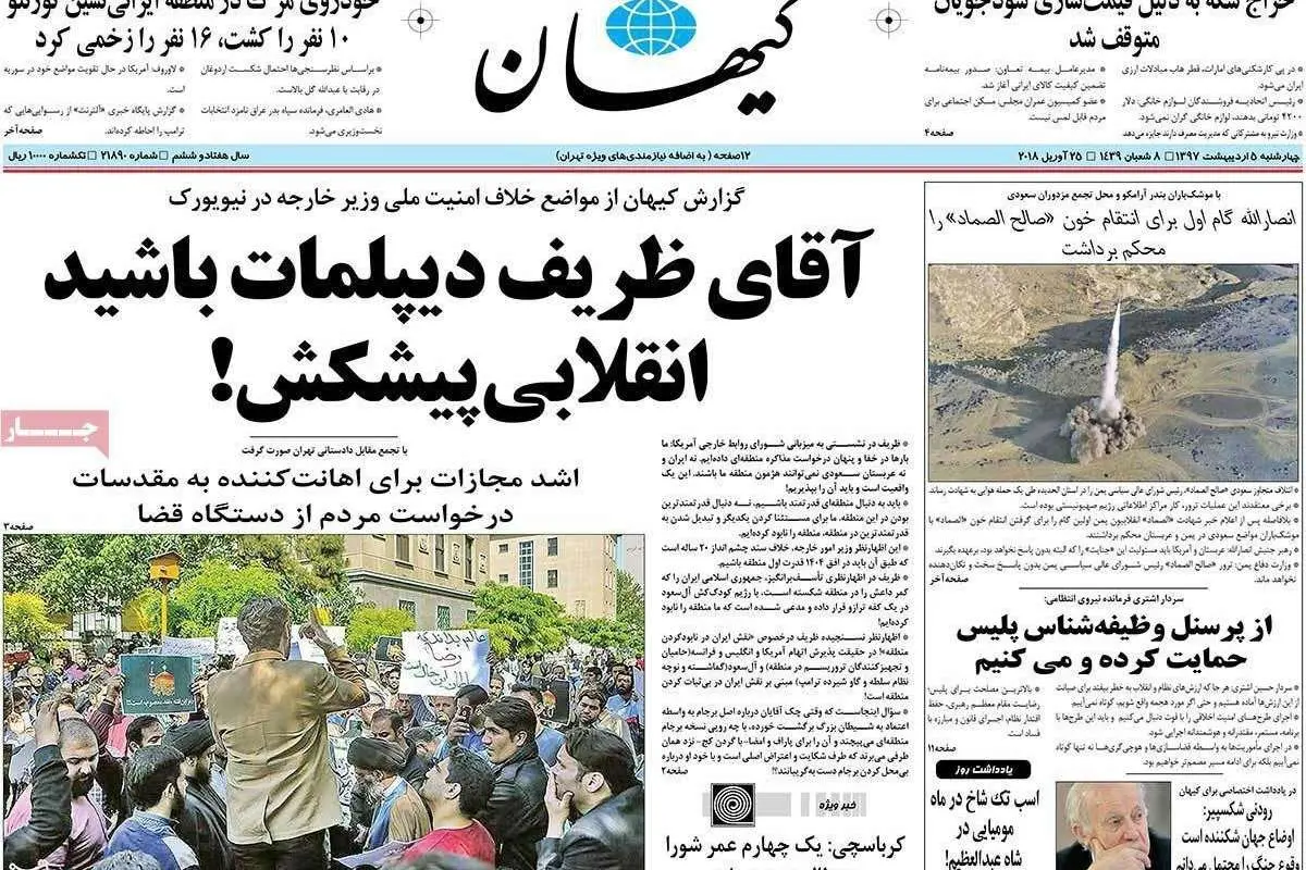 پاسخ وزارت خارجه به انتقادات از ظریف