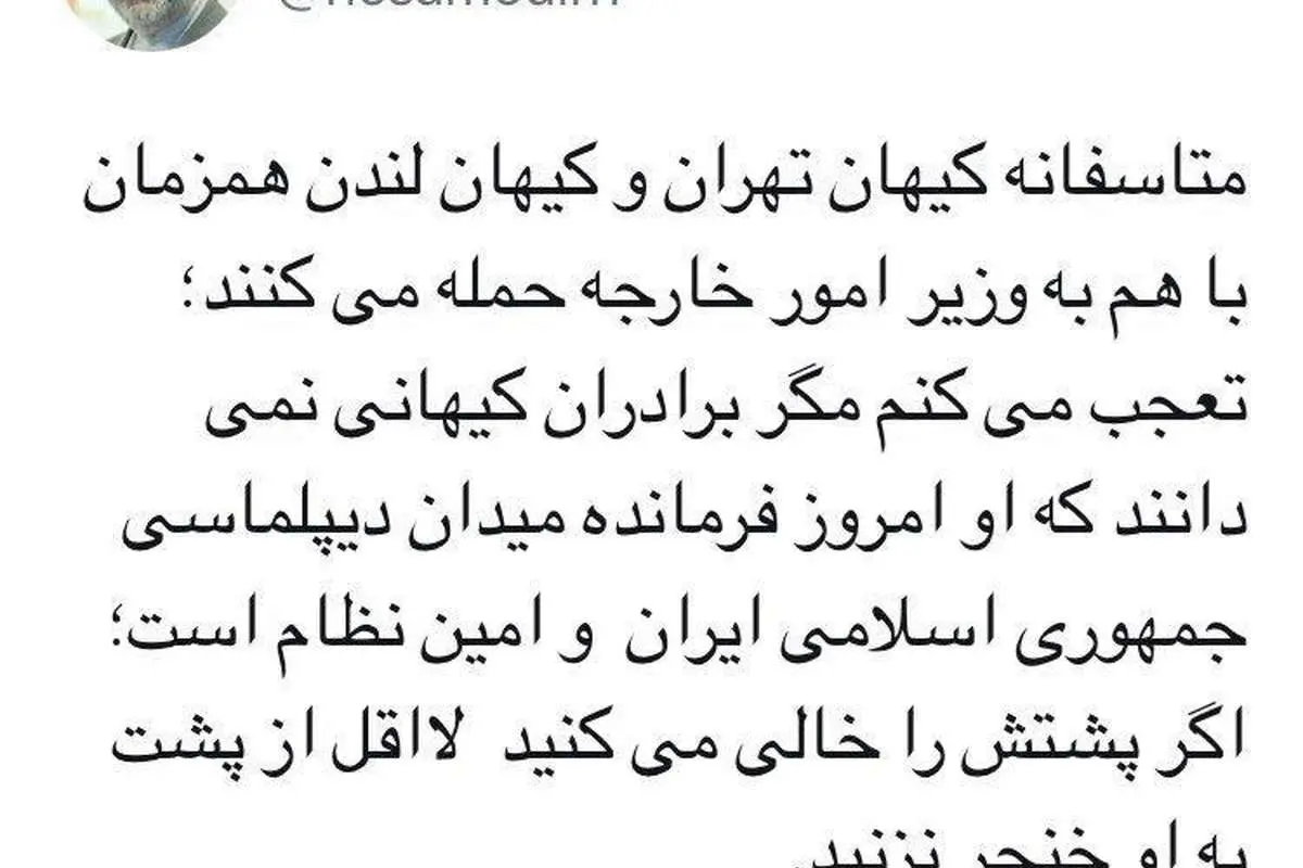 انتقاد حسامالدین آشنا از برادران کیهانی!