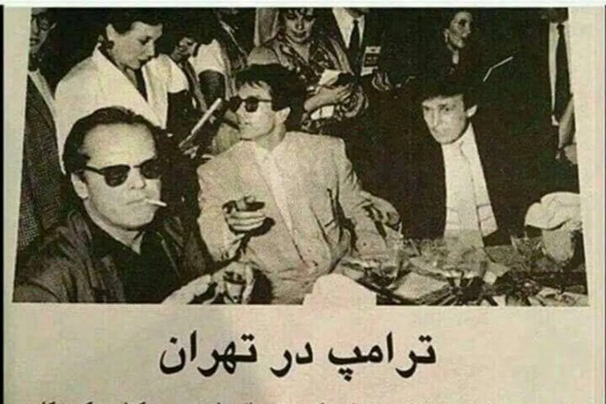 سفر ترامپ به تهران و دایر کردن کازینو در شمال ایران!