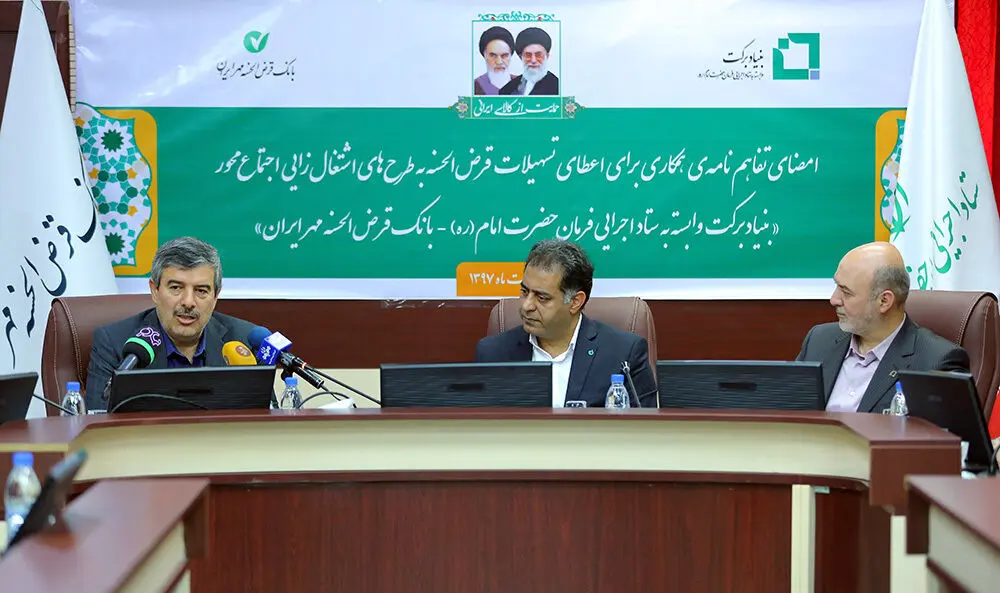 تفاهم‌نامه‌ی ۱۵۰۰ میلیارد ریالی برای اشتغال‌زایی روستایی