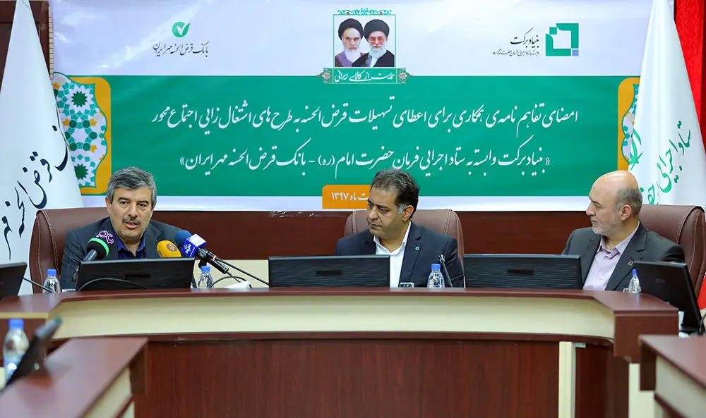 تفاهم‌نامه‌ی ۱۵۰۰ میلیارد ریالی برای اشتغال‌زایی روستایی