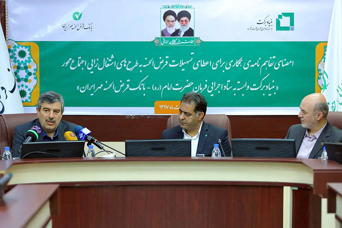 تفاهمنامهی ۱۵۰۰ میلیارد ریالی برای اشتغالزایی روستایی