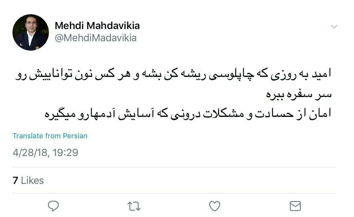 توییت مهدوی‌کیا پس از سخنرانی رائفی‌پور