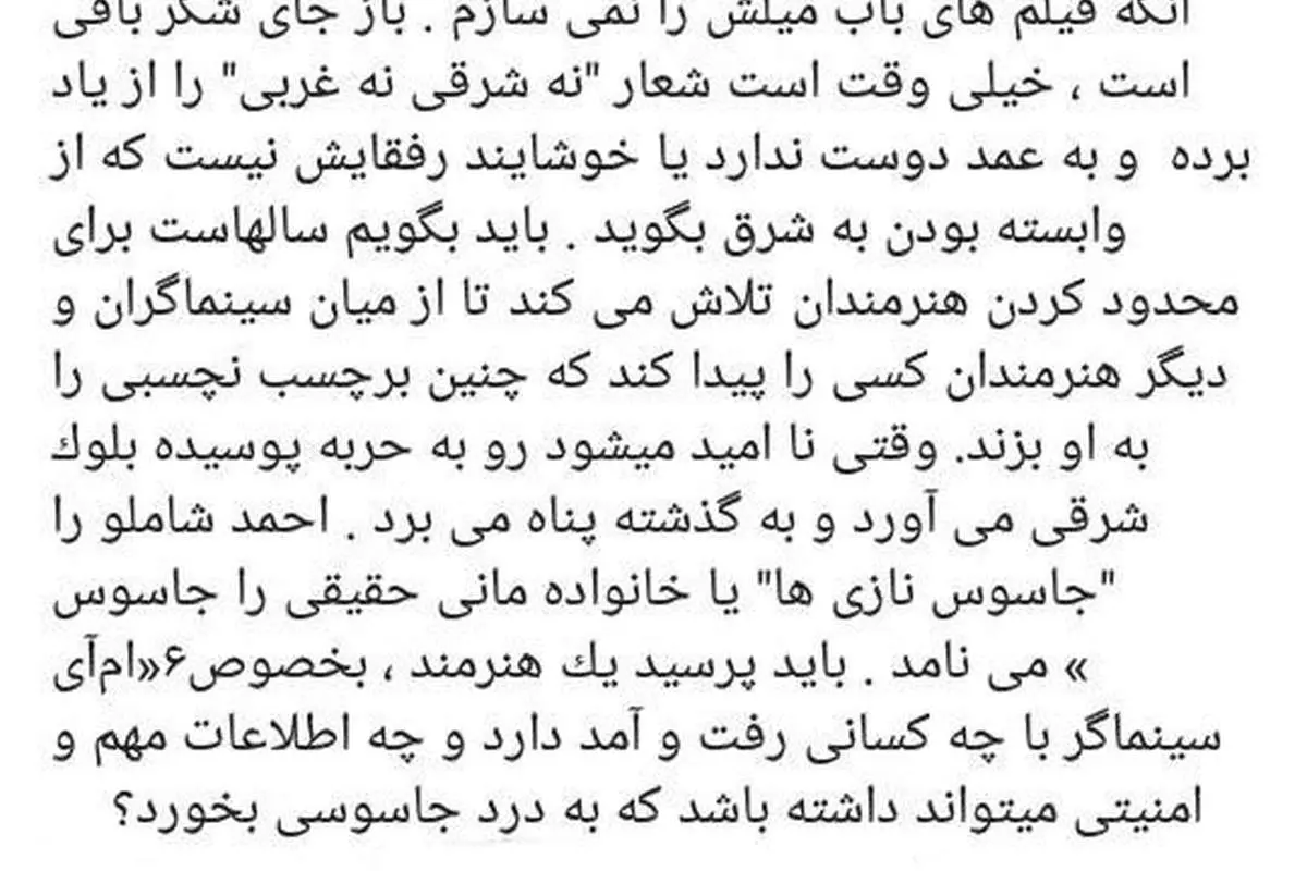 جعفر پناهی به کیهان: ما جاسوس نیستیم